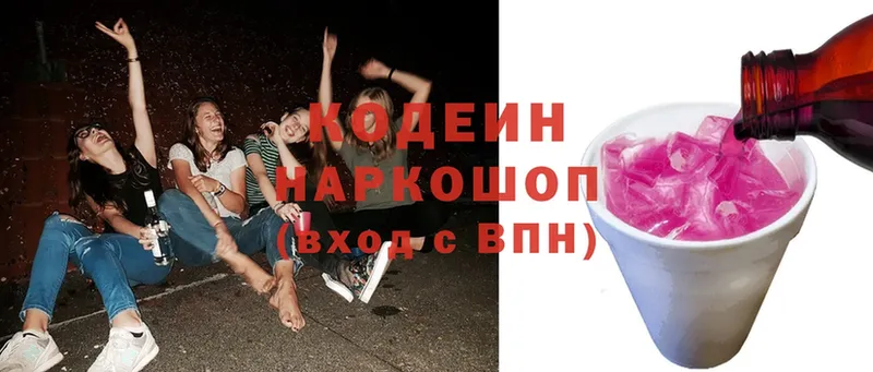 MEGA ссылка  Няндома  Кодеиновый сироп Lean Purple Drank  где купить наркотик 